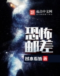 无限邮差