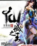 仙城之王TXT下载