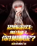 恐怖鬼游戏手游