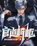 谍道枭雄39