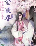 金陵春酒42度多少钱