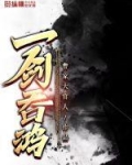 一剑吞鸿759