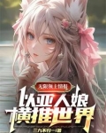 无限住人