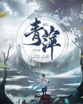 青萍蓝牙温湿度计