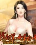 我的美女老板 百度百科