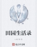 田园生活吧百度贴吧