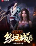 诸天主角从乌坦城开始小说
