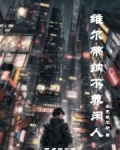 不养闲人