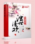 总裁独宠小甜妻
