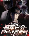 相赫是谁