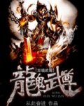 武魂神尊