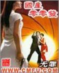 国产零零发打一数字