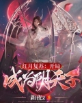 我在恐怖世界抓的鬼超乖的!