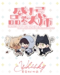 威士忌品鉴会流程