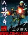 戒指传奇