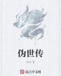 魏世皓