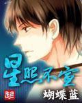 蝴蝶兰星照不宣