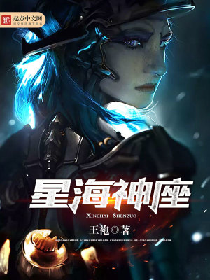 海神之星图案