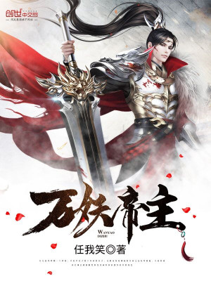 万妖帝主笔趣阁无弹窗
