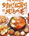 穿书八零，对照组后妈拒绝内卷