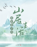 嫁给农民