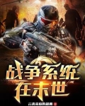 末世战争爆发咋办