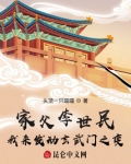 家父李世民，我来发动玄武门之变