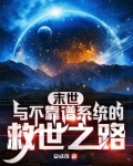 穿越再穿回来的小说