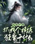 你要了我半条命