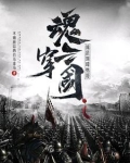 魂穿三国,成为最强前夫哥?gl