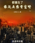 都重生了,谁还要当首富呀 小说