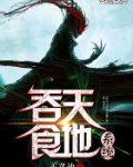 吞食天地攻略