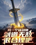 开局剑冢签到十倍奖励