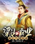 水浒之风起大宋