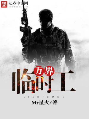万界包工头