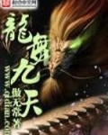 龙舞九天