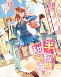 半粒糖,甜到伤(2)