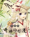 苍蓝星是不是最强