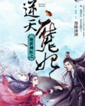 慕轻歌绝世神医之逆天魔妃