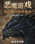 恶魔游戏:我有一枚命运之骰起点