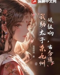 天下长河太子