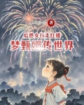 甄趾蟠壑