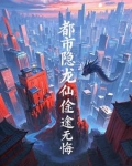 都市隐龙5200