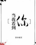 当我看到你的脸一切我都不想改变