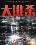 诸天降临现实