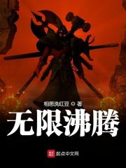 恐慌沸腾唐峥能力