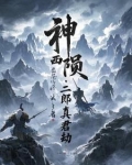 神探狄仁杰之