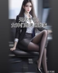 dc无尽寒冬漫画全集