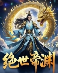 万古最强百度百科