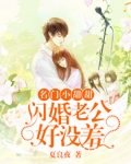名门小甜甜